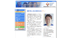 Desktop Screenshot of fujisawa-dental.jp