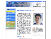 Tablet Screenshot of fujisawa-dental.jp